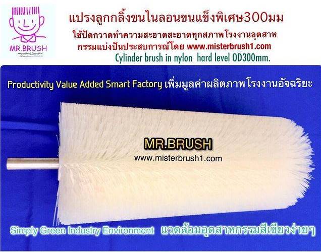 แปรงลูกกลิ้งไนลอนขนาดXL