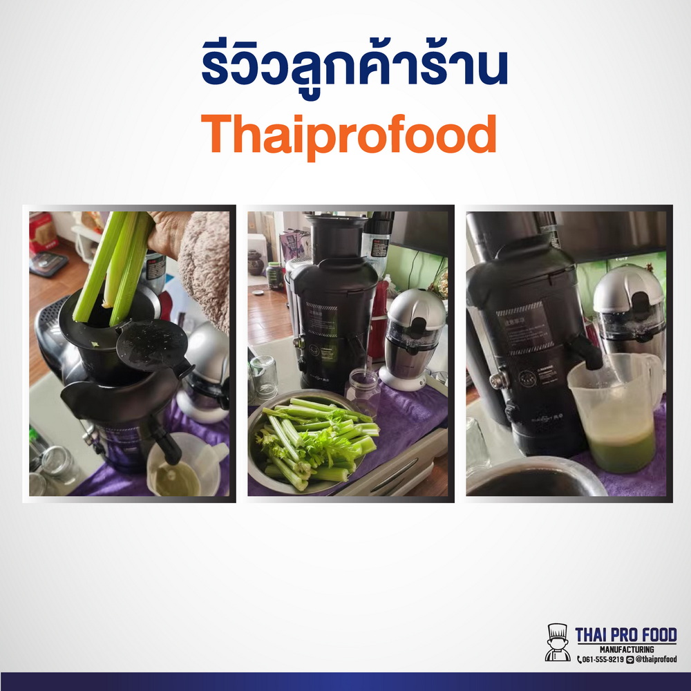 เครื่องสกัดแยกกากน้ำผักและผลไม้ รอบสูง 2200W ระบบไฟฟ้า (เชิงพาณิชย์)