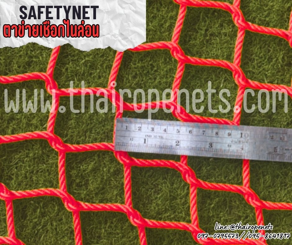 ตาข่ายเชือกไนล่อนถัก สีเหลือง Safety Net ตาข่ายกันตกเชือกหนา 5 มิล ช่องตา 5x5 cm. ตาข่ายนิรภัยถักทอแบบไร้ปม ตกแต่งสวยงาม รับทำตามขนาดที่ต้องการ สำเนา