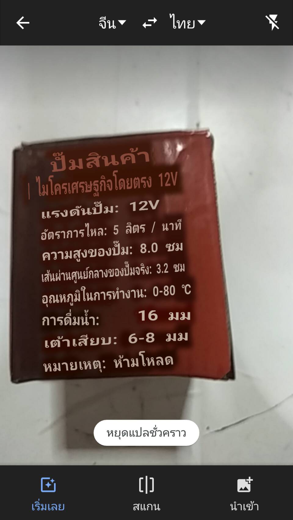 OT89 ปั๊มน้ำจุ่ม 35w ขนาดท่อ 4 มิล สำหรับต่อสายหล่อน้ำ หินเจียร-สว่านไฟฟ้าเจาะผนัง ปูน หิน