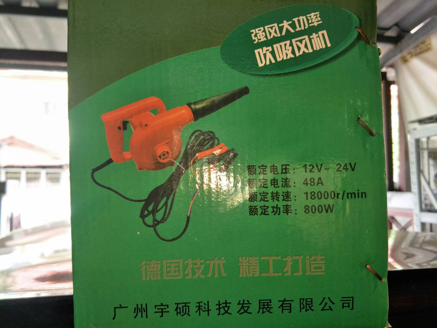 ES08 เครื่องเป่าลม โบลวเวอร์ใช้ไฟแบตเตอรี่ 12 v กำลังไฟ 600 วัตต์