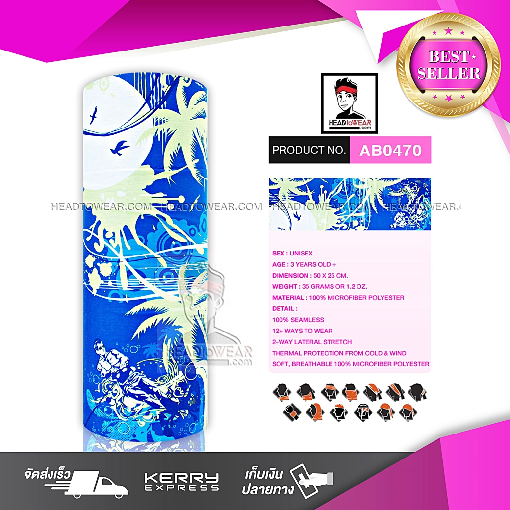ผ้าบัฟ ผ้าโพกหัว ผ้าคาดผม HeadToWear ลายต้นไม้ชายหาดทะเล รหัส AB0470