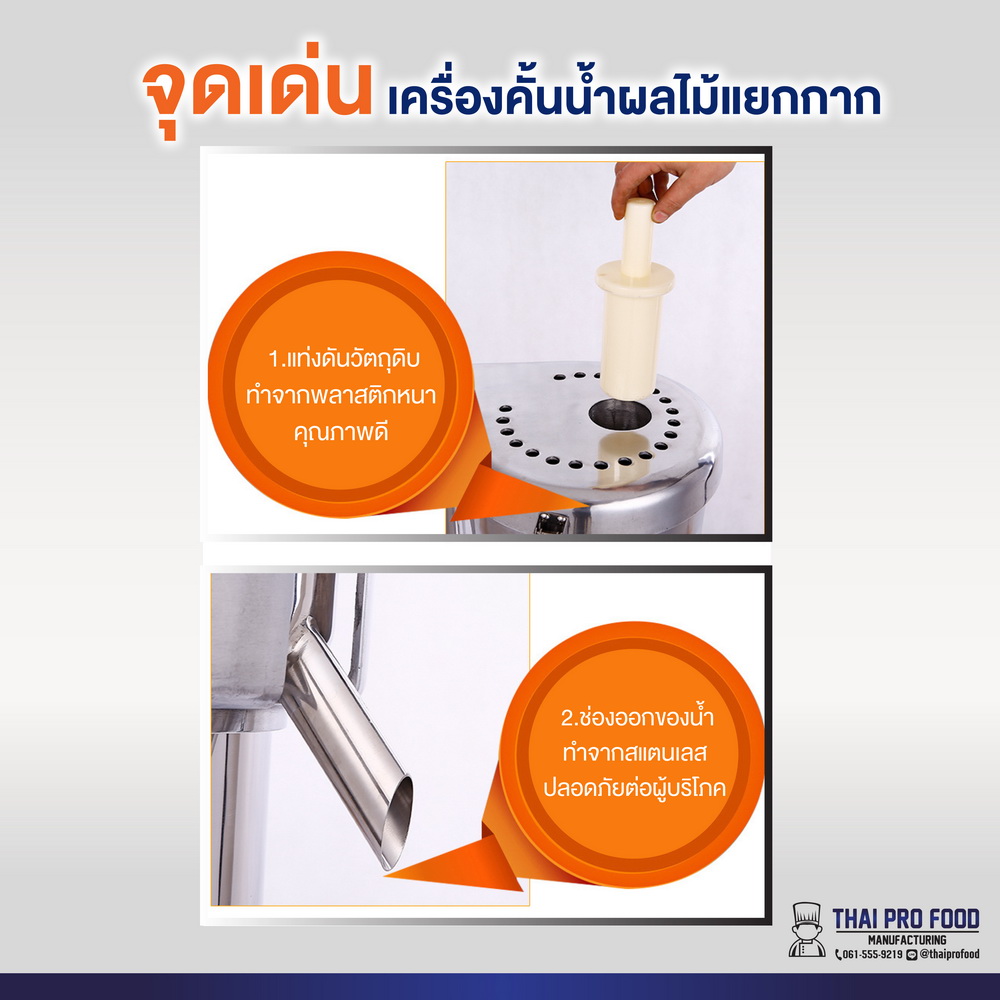 เครื่องคั้นน้ำผลไม้ เเบบแยกกาก(ขนาดใหญ่) รุ่นA2000 (เชิงพาณิชย์)