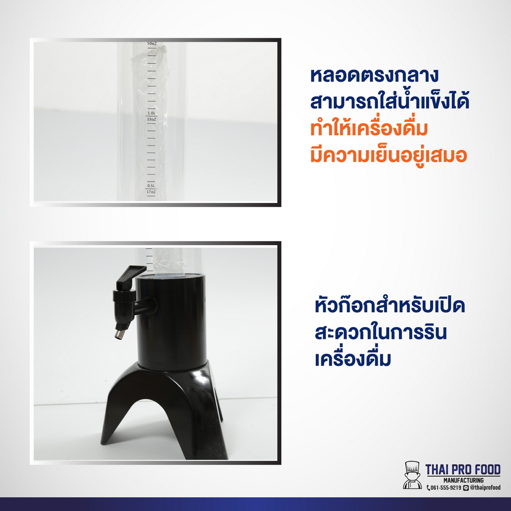 ทาวเวอร์เบียร์ทรงกระบอก 1.5 ลิตร สีดำ