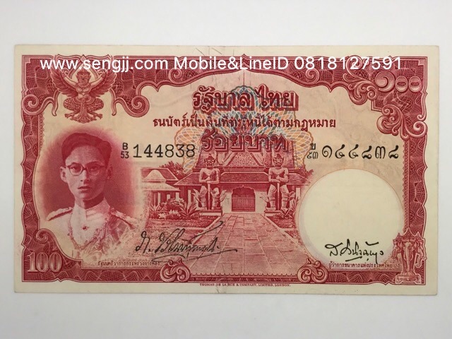 ธนบัตร 100 บาท แบบ 9 หน้าหนุ่ม เภา-เสริม XF