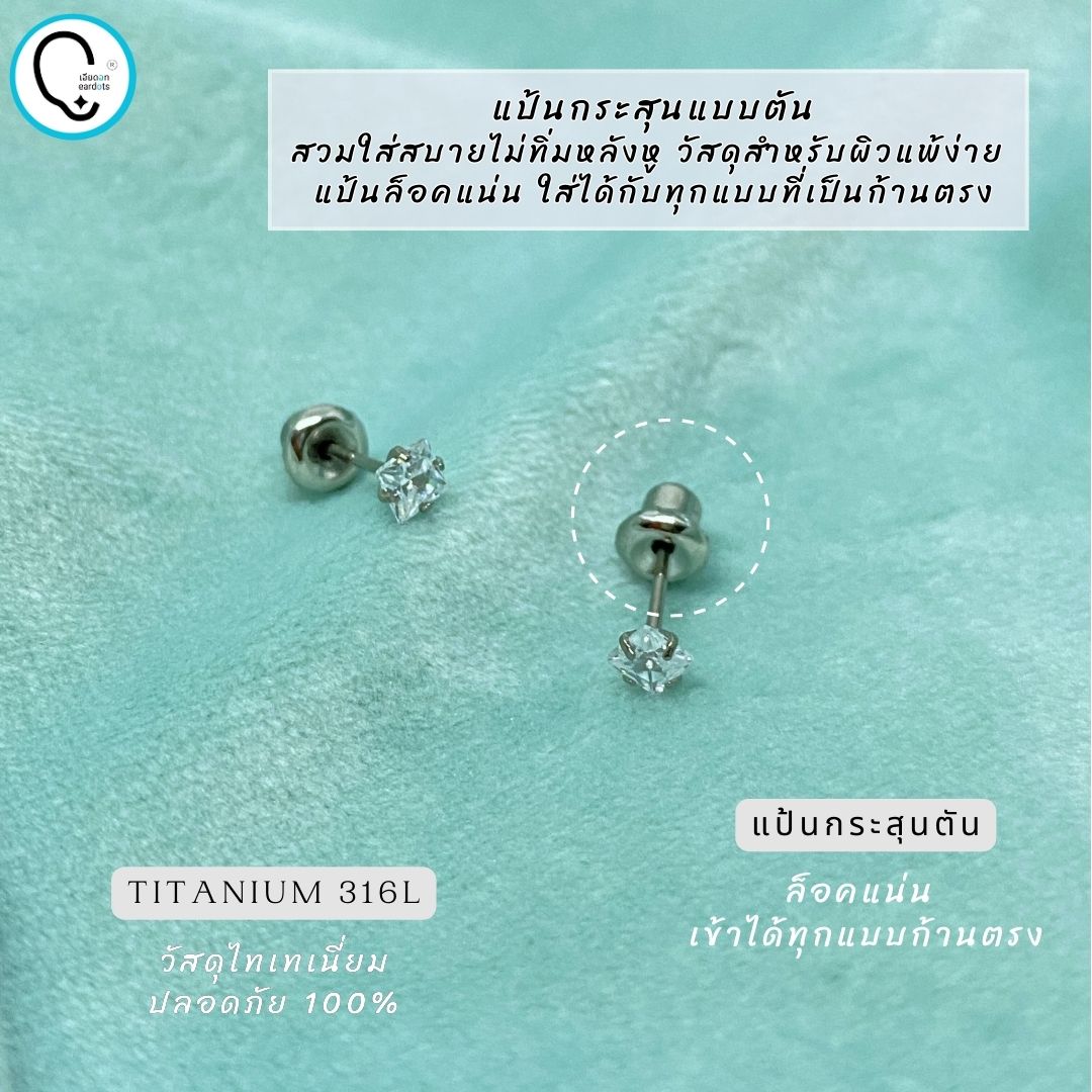 “เช็คสินค้าทัก line ก่อนโอนนะคะ” (ไทเทเนี่ยม 100% ก้านปกติ)แป้นกระสุนตัน แน่นเข้าได้ทุกก้านตรง TI CUT 3mm รหัสสินค้า T112