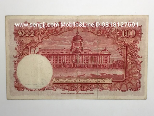 ธนบัตร 100 บาท แบบ 9 หน้าแก่ โชติ-โชติ หมวดคร่อม C2 F