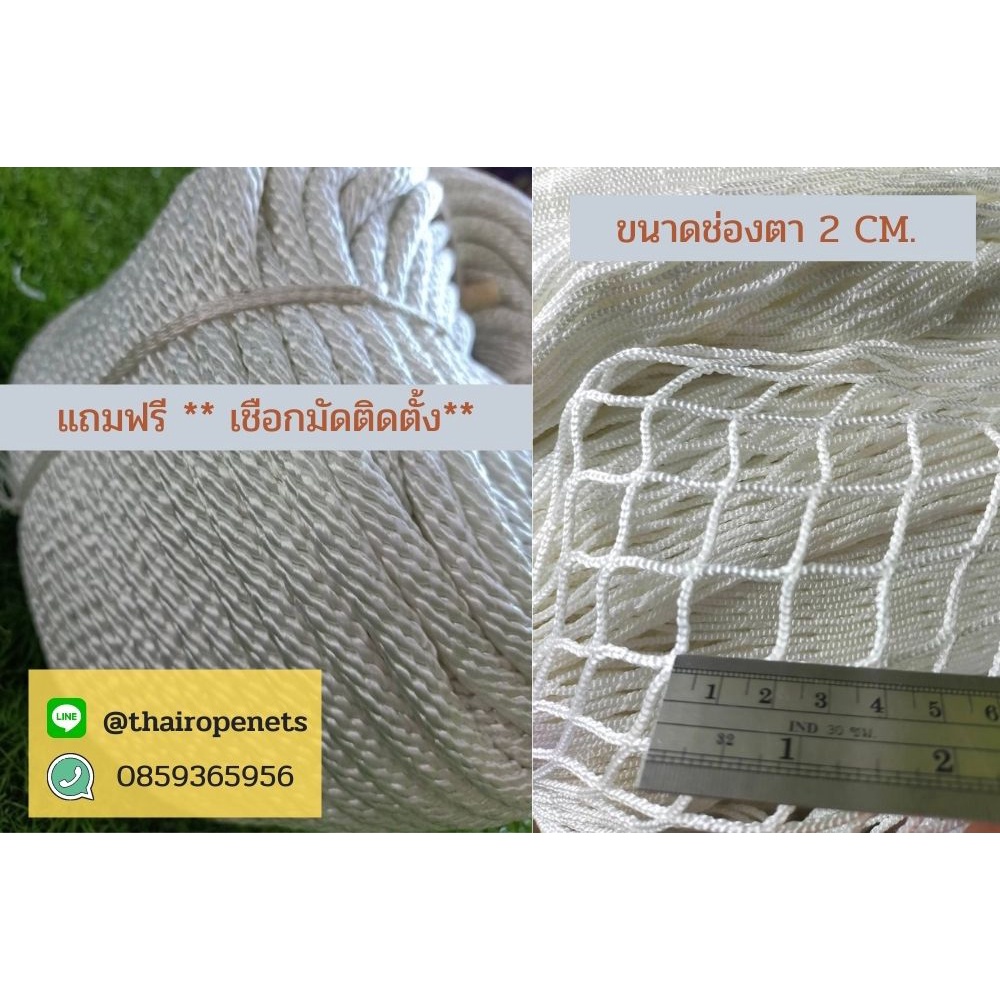 รุ่น HappyWhite (มีเชือกเซฟตี้รองด้านล่าง) ตาข่ายนั่งเล่นในคาเฟ่ พร้อมเชือกติดตั้งในชุด