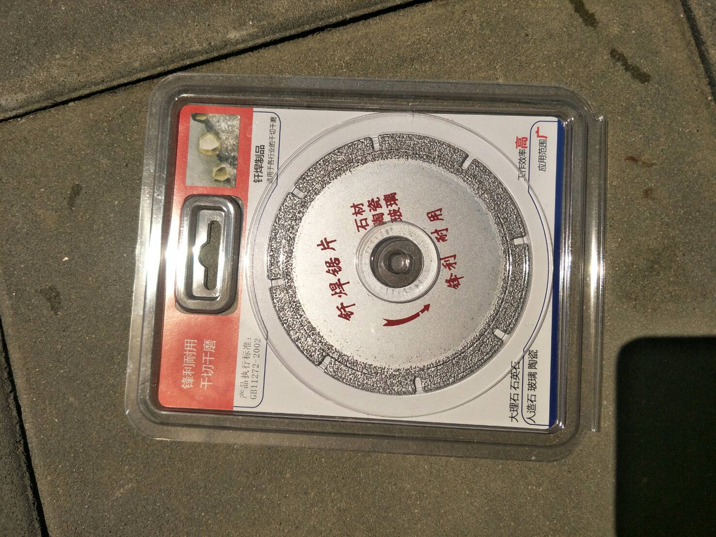 DG22 ใบตัดเพชร 4 นิ้ว สำหรับตัด กระเบื้อง หินแกรนิต รุ่นเพชรแท้ รุ่นตัดเร็ว ผิวสวย