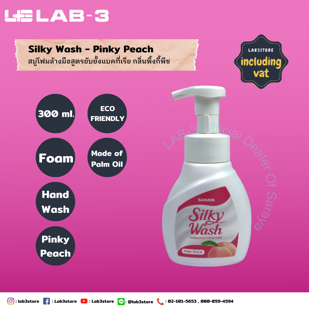 SARAYA สบู่โฟมล้างมือขจัดแบคทีเรีย Silky Wash ขนาด 300 ml กลิ่นพิงกี้พีซ
