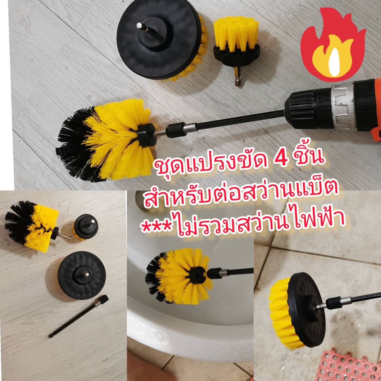 OT224 ชุดแปรงขัดสำหรับต่อสายแบ็ต สว่านไร้สาย *** ไม่ได้แถมสว่าน