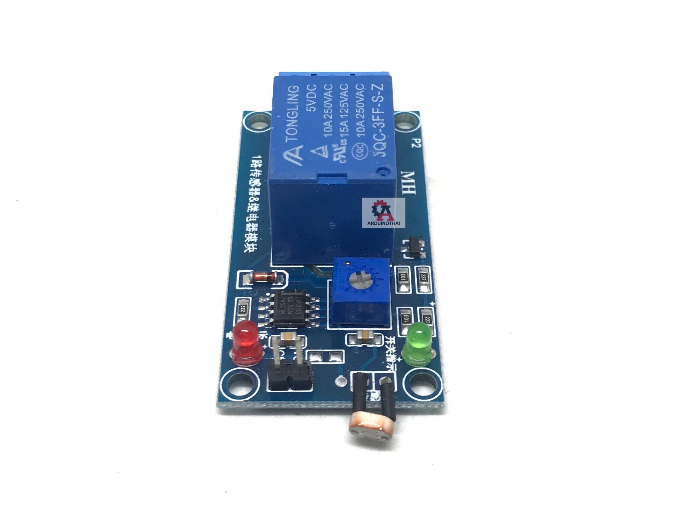 Relay LDR 5V Light Photoswitch Sensor สวิตซ์เปิด-ปิดไฟตามแสงอาทิตย์ สต็อกไทยส่งไว