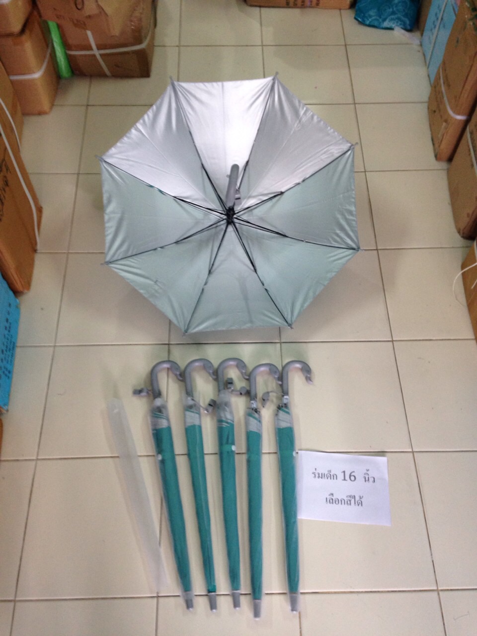ร่มเด็ก 16 นิ้ว เลือกสีได้