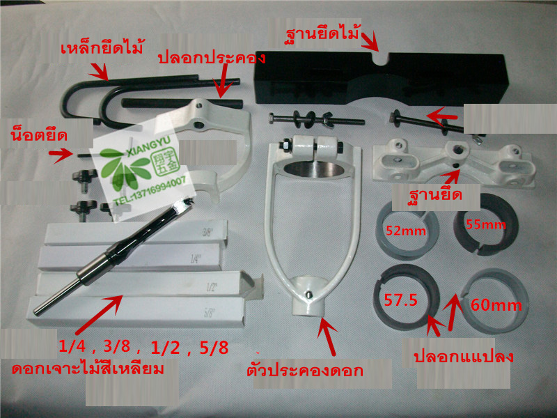 DS09 ชุดแปลงสว่านเป็นแท่นเจาะเดือยไม้สี่เหลี่ยม พร้อมปากกาจับไม้+ดอกชุด 4 ดอก