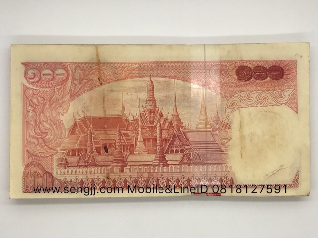 ธนบัตร 100 บาท แบบ 11 แหนบ เรียงเบอร์