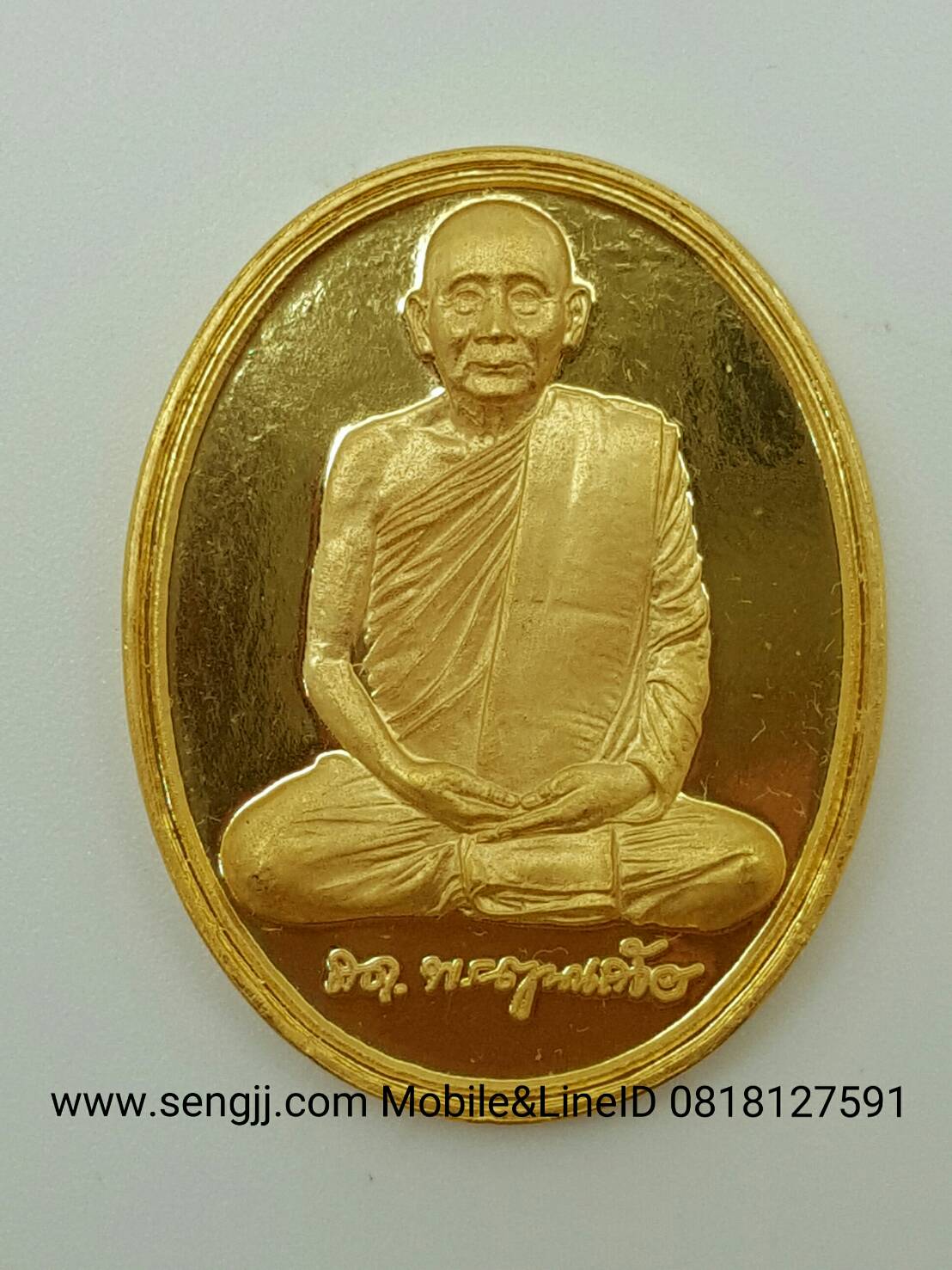 เหรียญทองคำสมเด็จญาณสังวรฯ