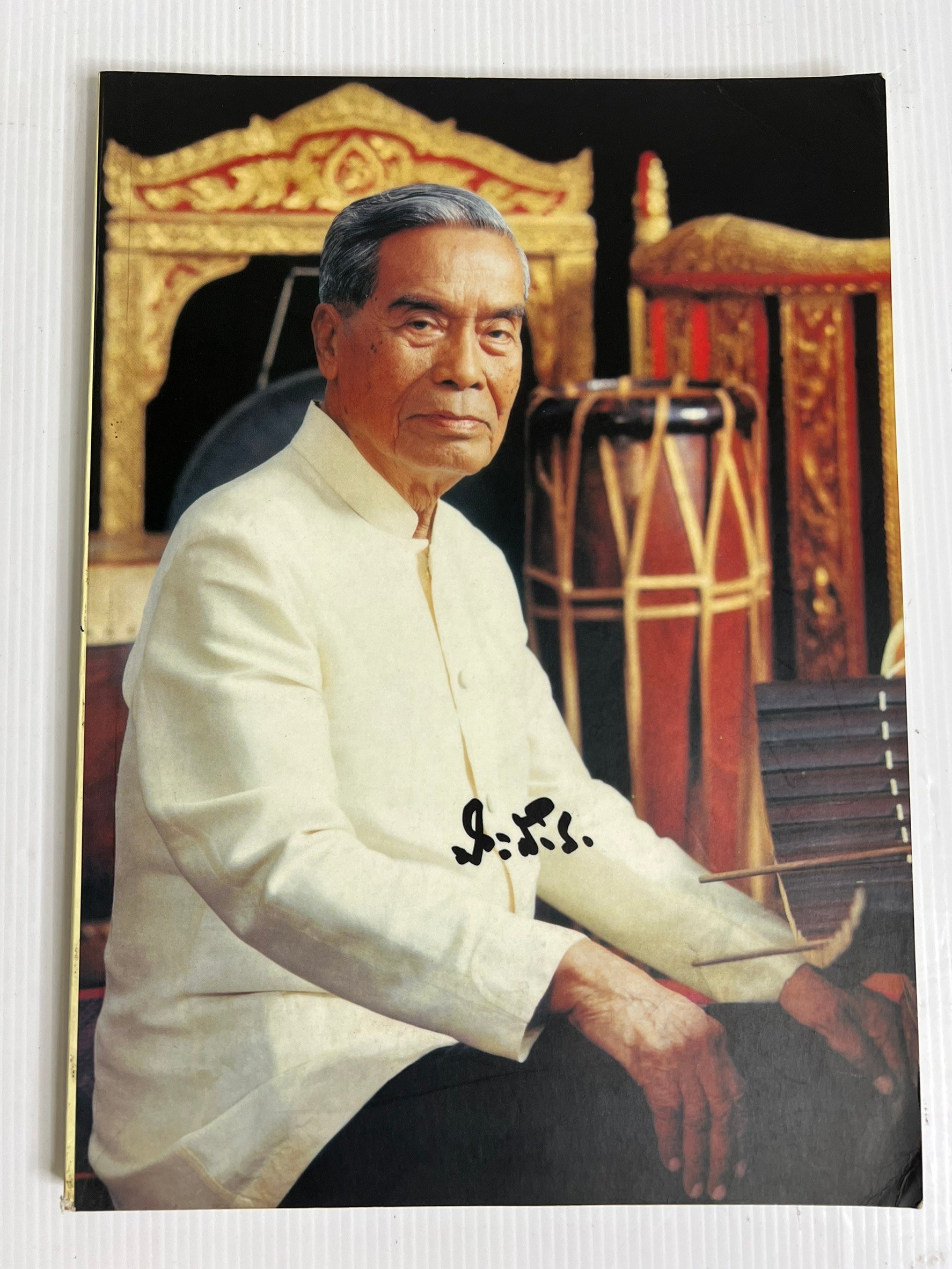 อนุสรณ์ในงานพระราชทานเพลิงศพ นายประสิทธิ์ ถาวร ศิลปินแห่งชาติ สาขาศิลปะการแสดง ( ดนตรีไทย ) 2546 ปกอ่อน