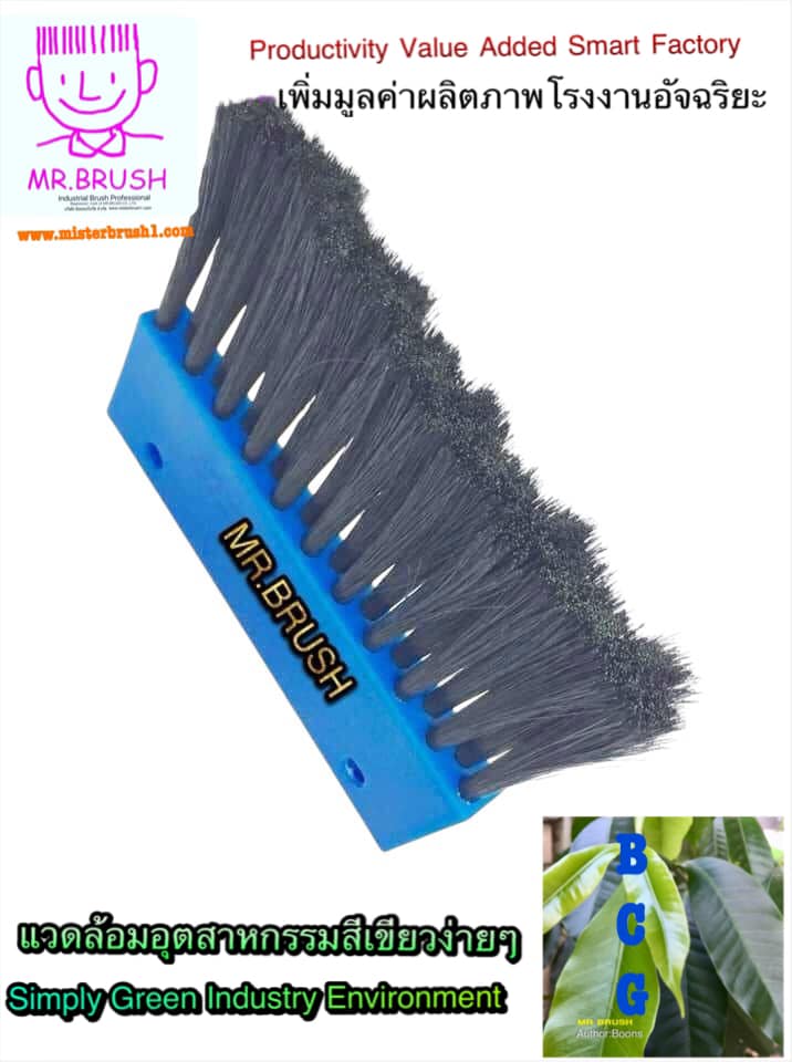 แปรงอุตสาหกรรมฺBlue