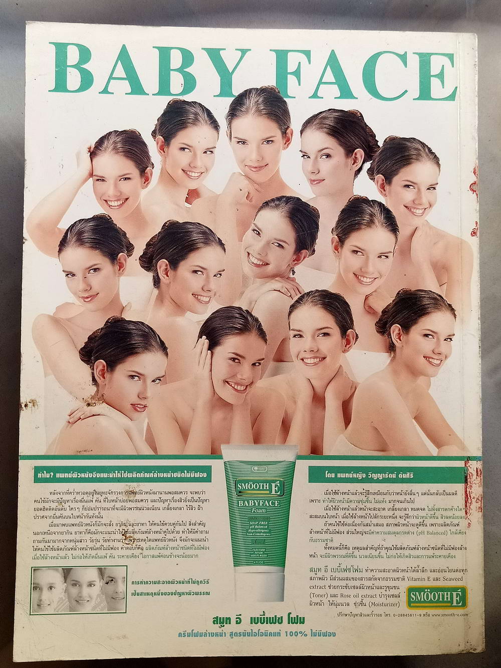 หนังสือมือสอง 059 นิตยสารแม่บ้านปีที่ 26 ฉบับที่ 397 ประจำเดือนมิถุนายน 2545 ความหนา 154 หน้า