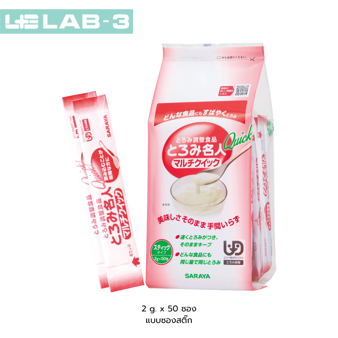 SARATA SARATA TOROMI MEIJIN MULTI QUICK - ผลิตภัณฑ์เพิ่มความข้นหนืด ชนิดผง ไม่มีรสชาติ 2 g x 50 ซอง