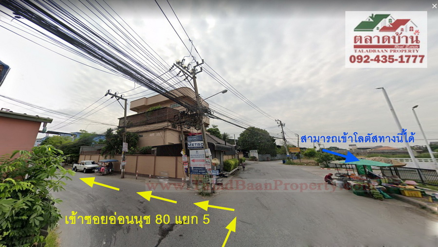 ที่ดิน 122 ตร.ว. ซ.อ่อนนุช 80 ซอยโลตัสอ่อนนุช ถ.สุขุมวิท 77 (อ่อนนุช) ประเวศ กรุงเทพฯ แปลงมุม ติดถนน 2 ด้าน ทำเลดีมาก