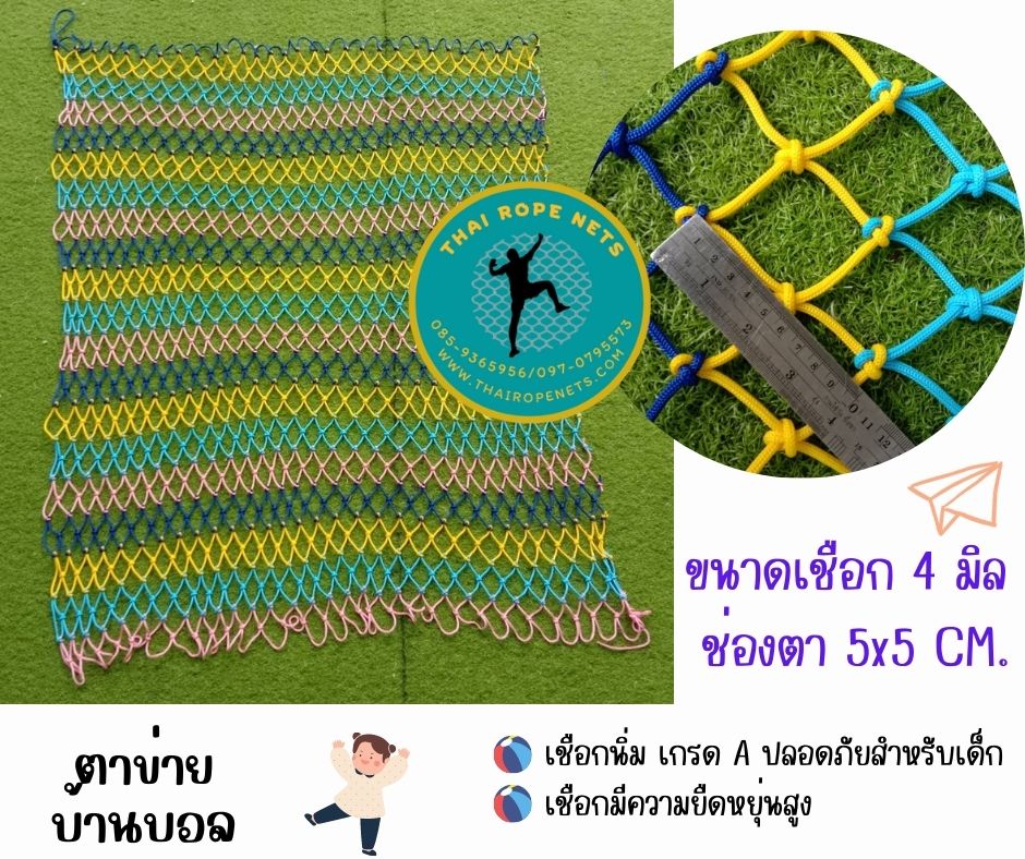 รีวิวบ้านบอลเด็ก ตาข่ายกันตกเตียง 2 ชั้น