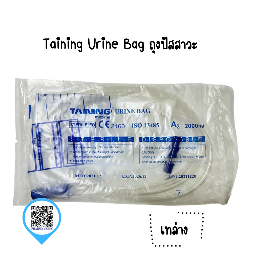 TAINING URINE BAG ถุงปัสสาวะ แบบเทล่าง พร้อมสาย 2000 ml.