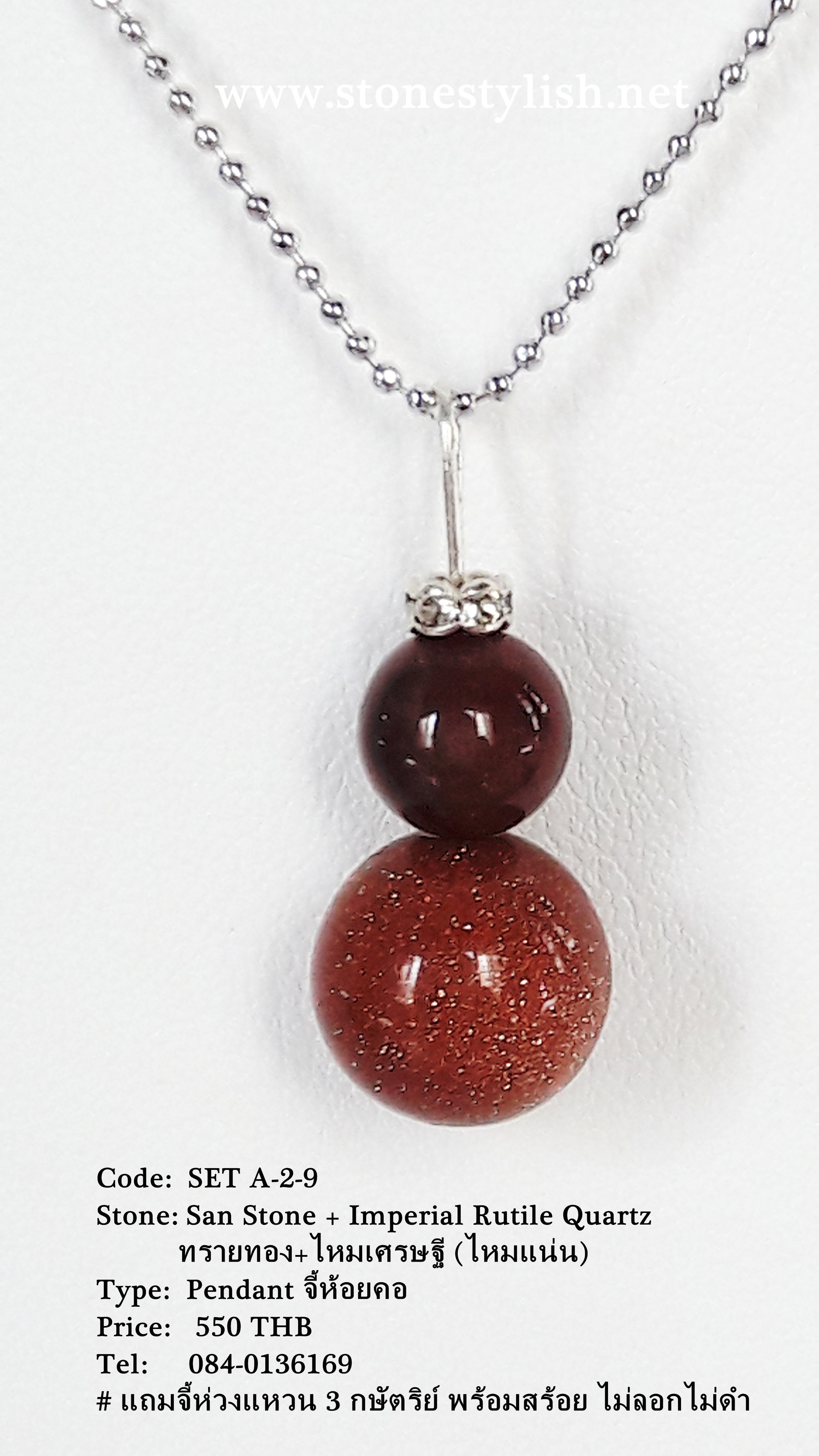 จี้ทรายทอง + ไหมเศรษฐี(ไหมแน่น) Sand Stone + Imperial Rutile Quartz