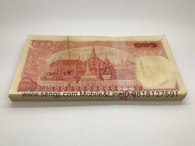 ธนบัตร 100 บาท แบบ 11 แหนบ เรียงเบอร์