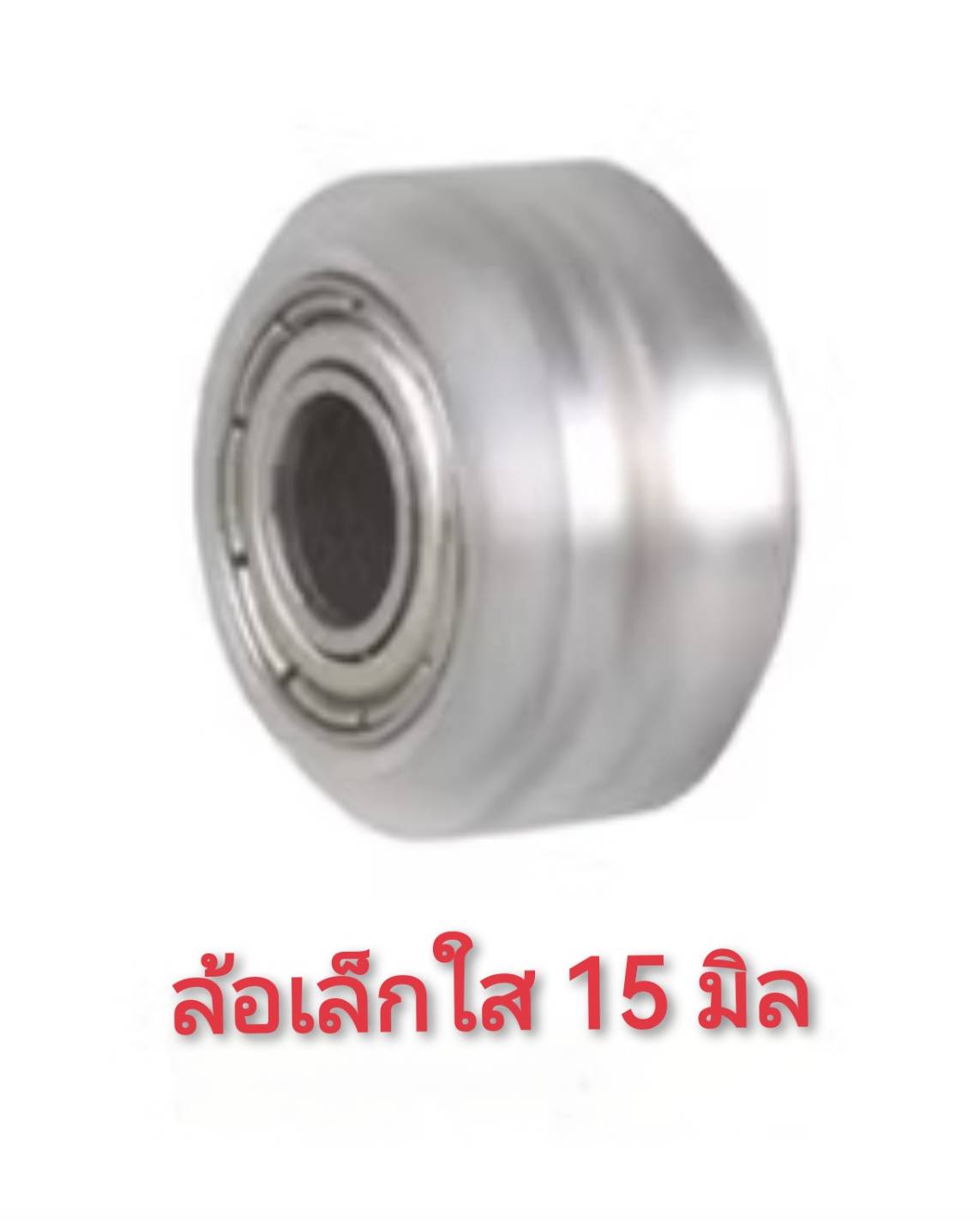 OT198 ล้อรางอลูมิเนียมโปรไฟล์ แกนลูกปืน 625zz หลายขนาด ***เลือกก่อนซื้อ