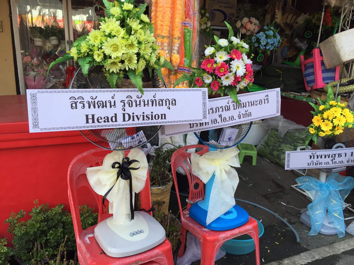 พวงหรีดพัดลม 16 นิ้ว ประดับดอกไม้ประดิษฐ์