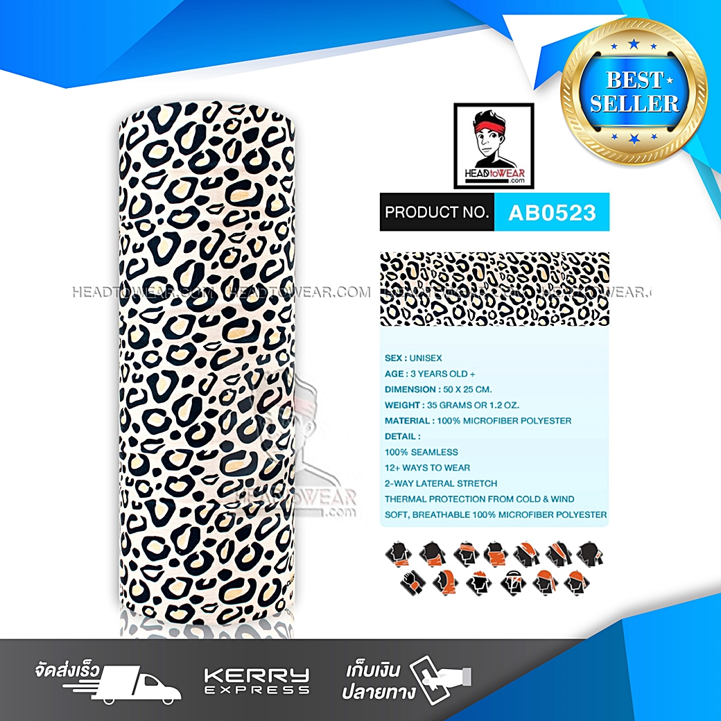 ผ้าบัฟ ผ้าโพกหัว ผ้าคาดผม HeadToWear ลายเสือน้ำตาลอ่อน รหัส AB0523