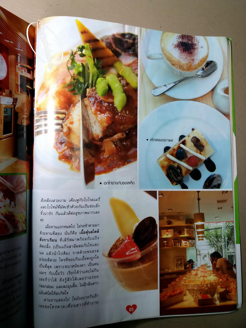 หนังสือมือสอง 364 นิตยสาร HUG Magazine ปีที่ 3 ฉบับที่ 4 ความหนา 98 หน้า 4 สีทั้งเล่ม