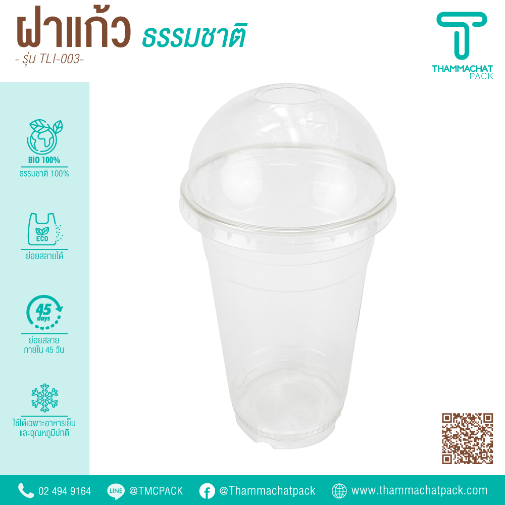 ฝาใสทรงโดม 90 มม