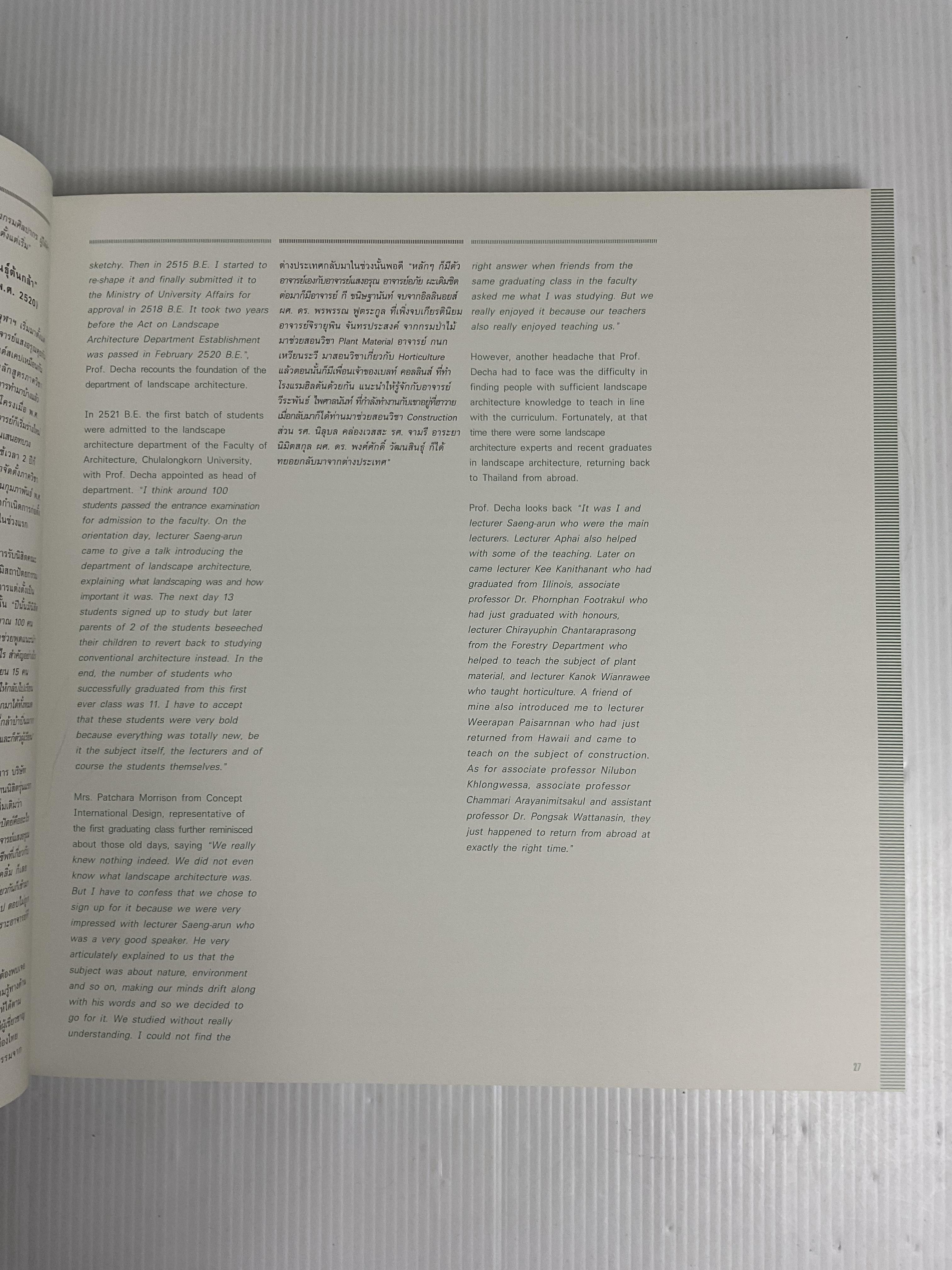 The passage to Thai landscape architecture n/a 2009 90-99% Paperback