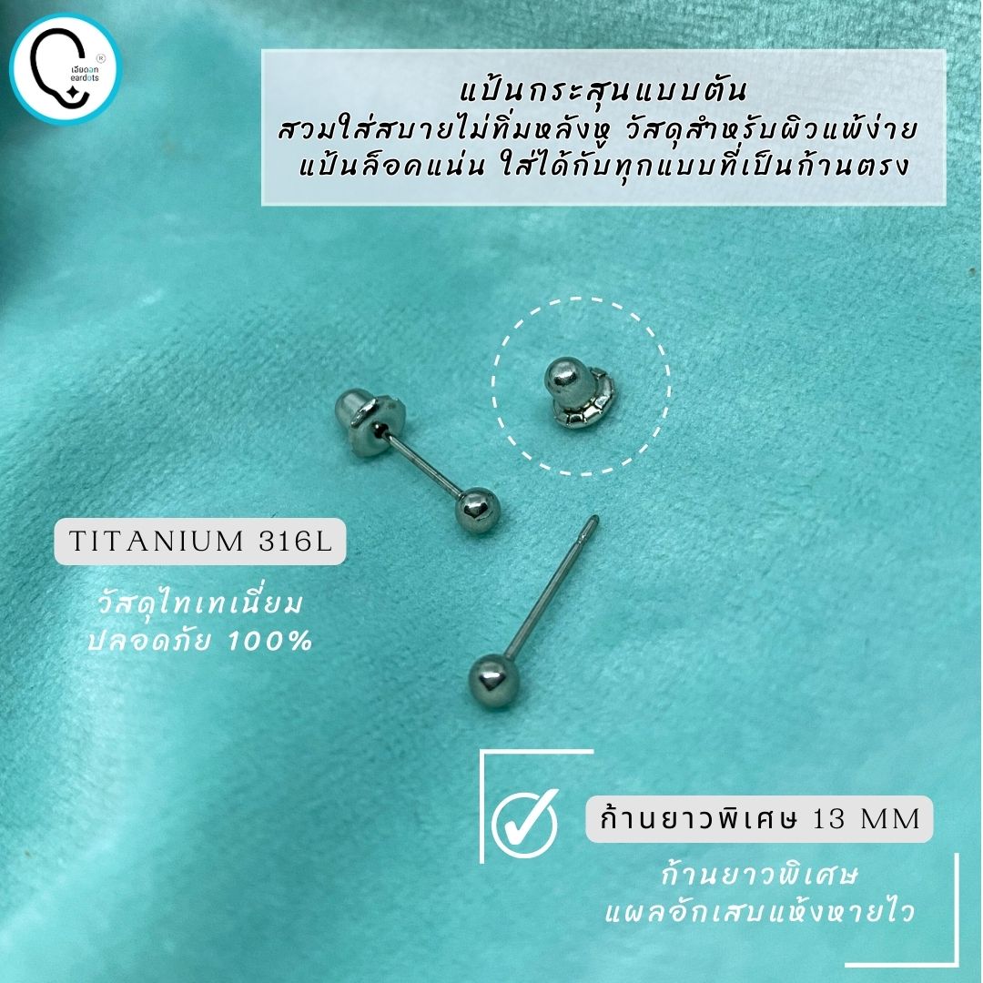 “เช็คสินค้าทัก line ก่อนโอนนะคะ” (ก้านยาวพิเศษ ไทเทเนี่ยม 100% )แป้นกระสุนตัน แน่นเข้าได้ทุกก้านตรง Ball 4mm รหัสสินค้า T16-L