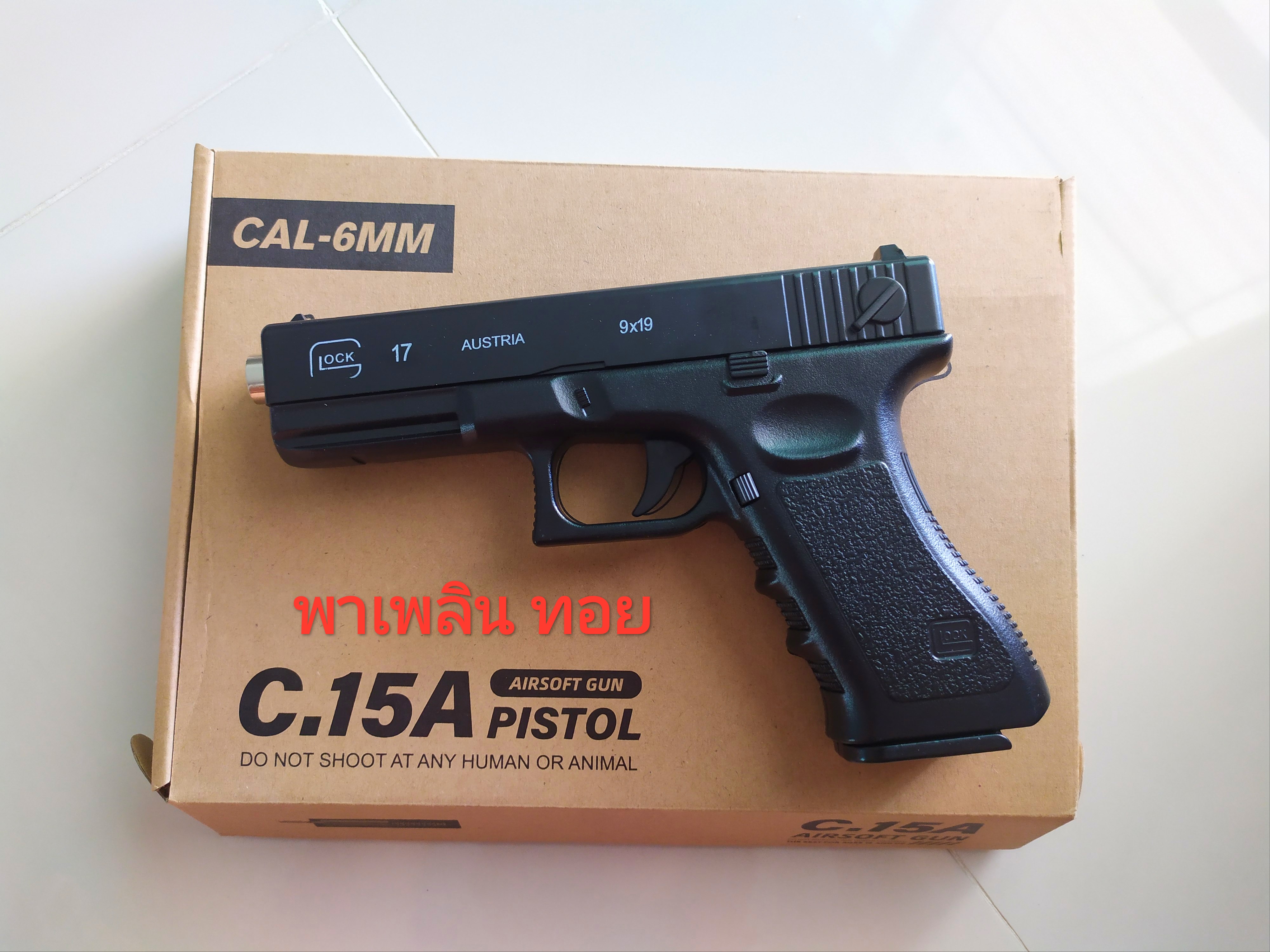 อัดลมเหล็ก รุ่นC.15A ทรง Glock17
