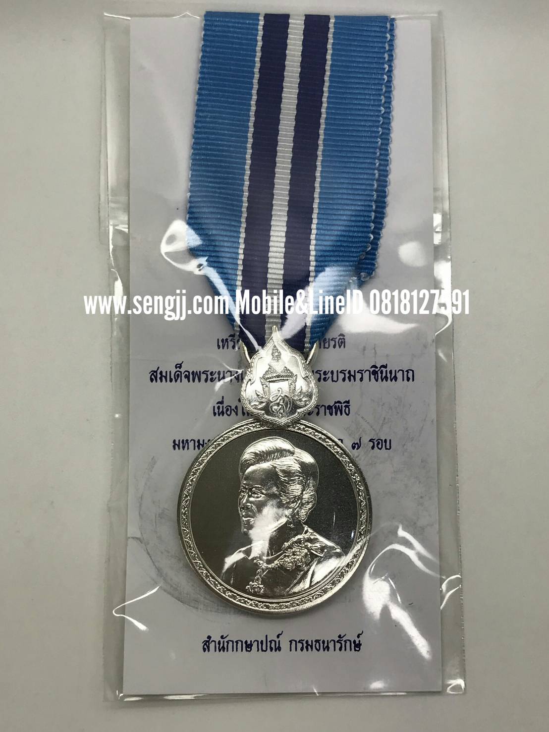 เหรียญแพรแถบเงิน ราชินี 84 พรรษา พ.ศ.2559