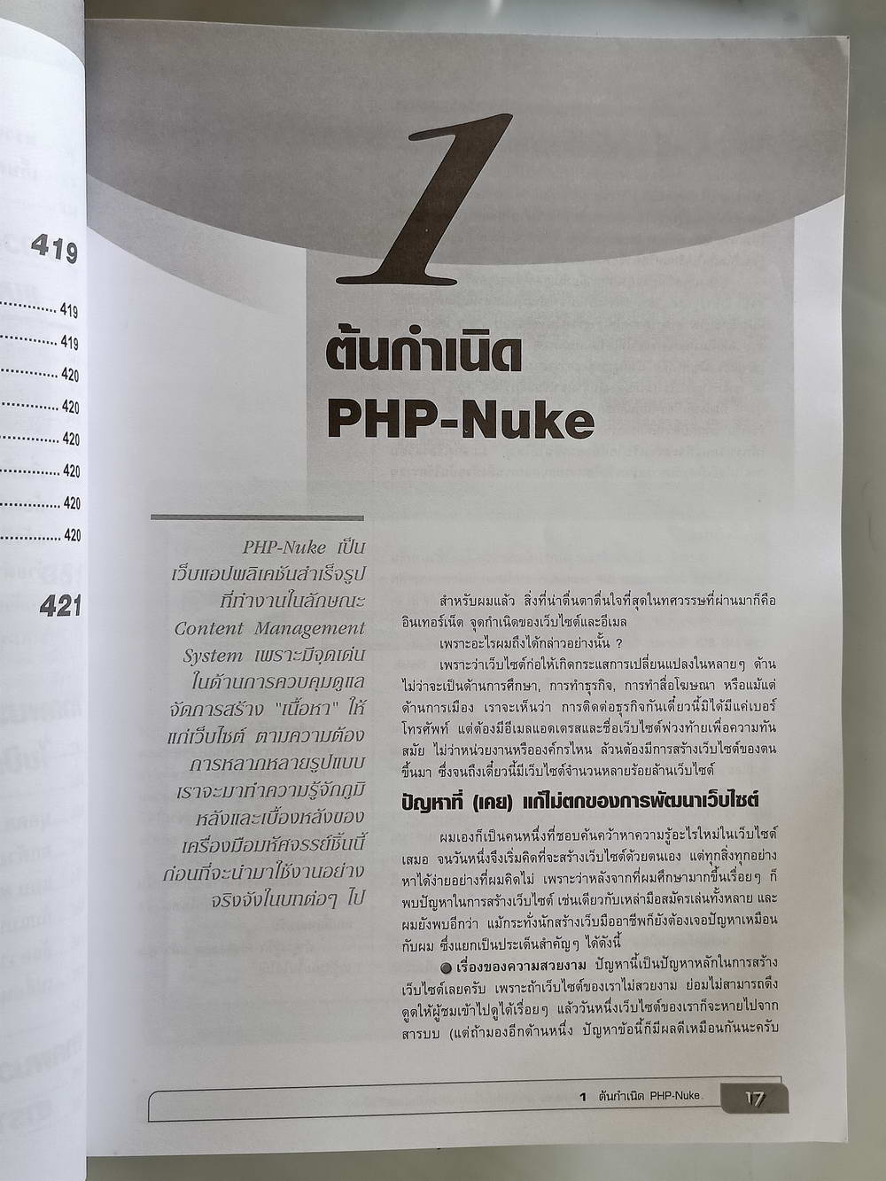 หนังสือมือสอง 166 "PHP+MySQL= PHP - Nuke สร้างเว็บได้โดยไม่ต้องเขียนสลิปเอง" เหมาะสำหรับผู้อ่านที่ต้องการสร้างเว็บไซต์ขึ้นมาโดยใช้เวลาน้อยที่สุดไม่ต้องเสียเวลาลงมือสร้างเองทั้งหมดความหนา 424 หน้า
