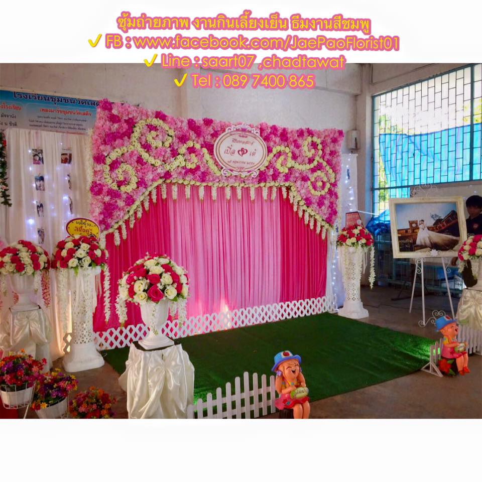 ฉากดอกไม้งานแต่ง ราคาถูก รังสิต