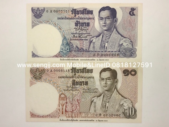 ธนบัตรตัวอย่างที่ระลึกเปิดโรงพิมพ์ธนบัตร ธนาคารแห่งประเทศไทย พ.ศ.2512