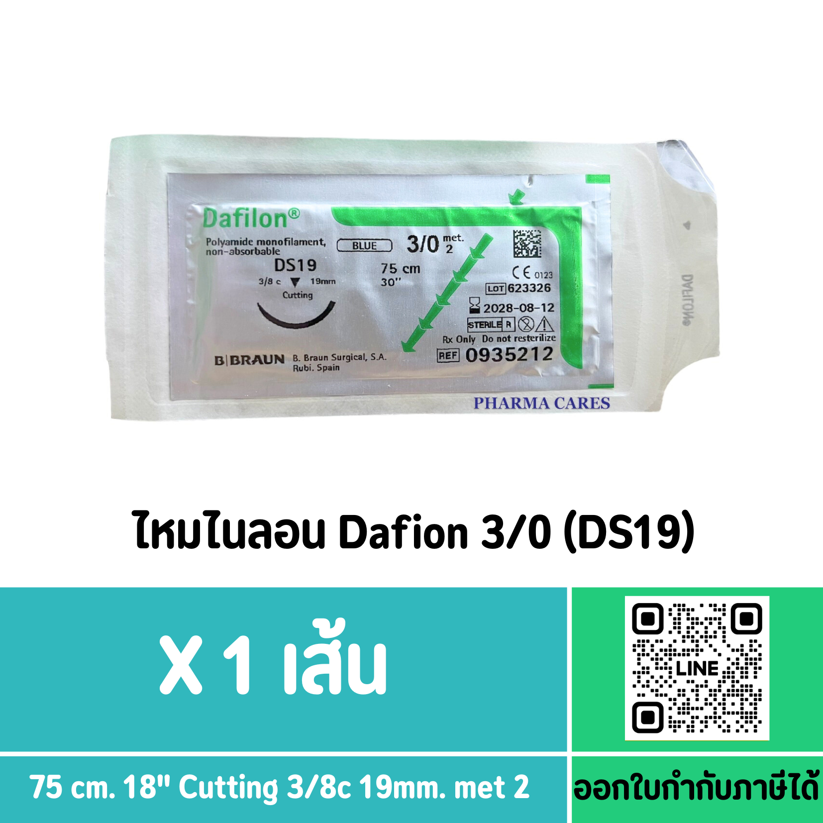 (ซองเดียว) DAFILON เบอร์ 3-0 DS19 ไหมติดเข็ม 75CM