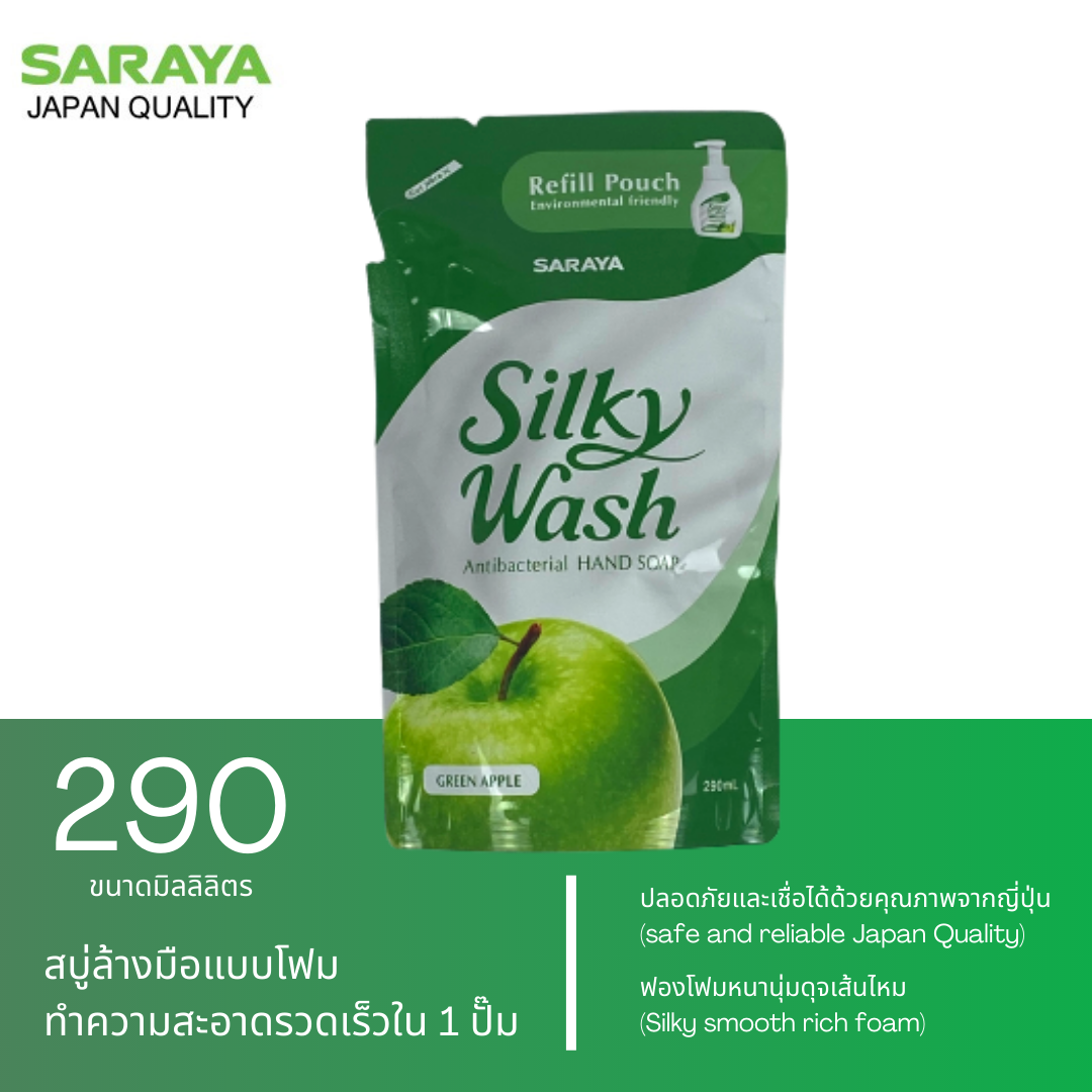 SARAYA เครื่องจ่ายสบู่โฟม รุ่น GMD-500F (สีขาว) สำหรับ โฟมสบู่ ความจุขนาด 500 ML.+SARAYA สบู่ล้างมือรูปแบบโฟม Silky wash Refill กลิ่น Green apple 290 ML.