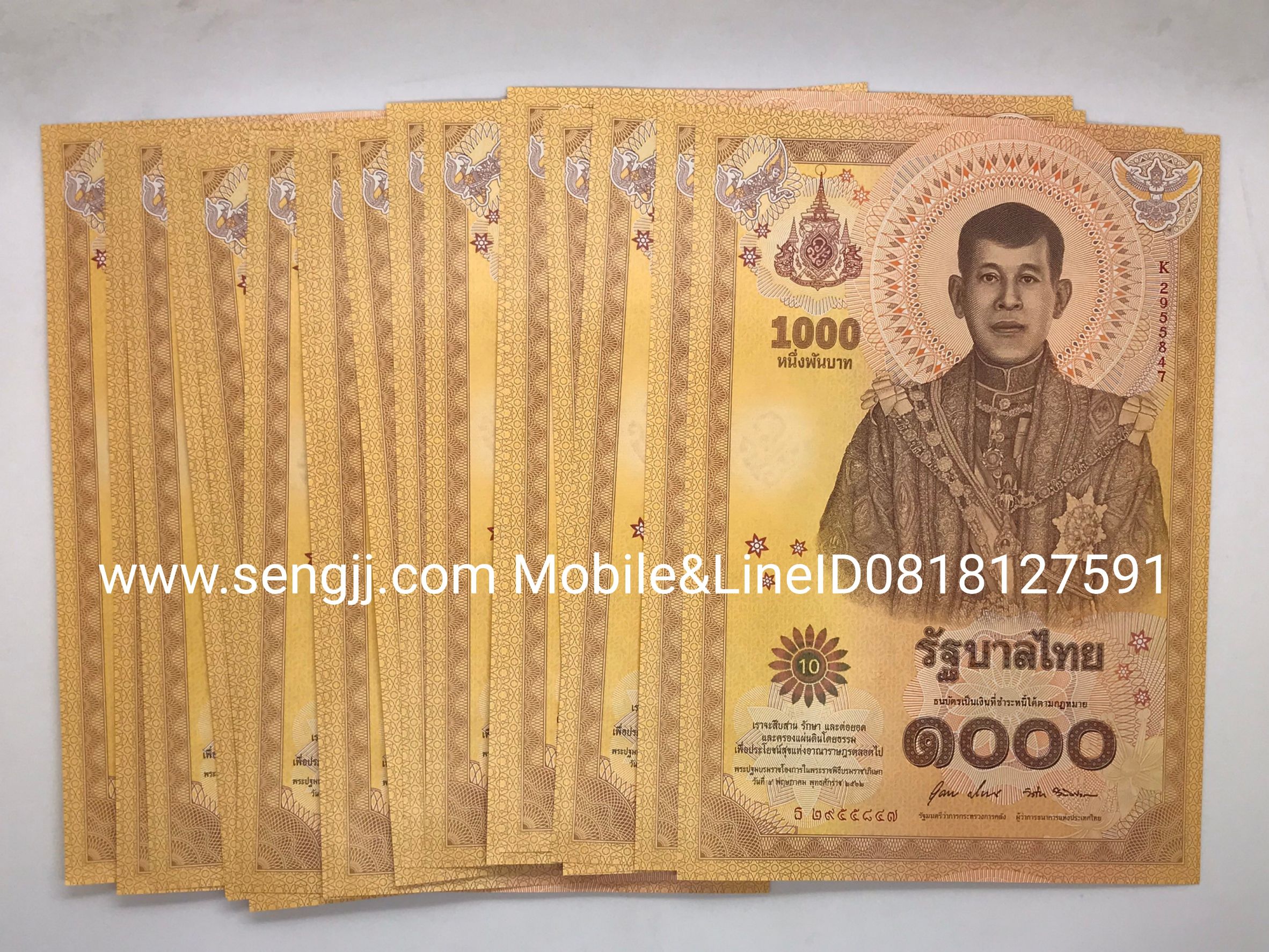 ธนบัตรที่ระลึกชนิดราคา 1,000 บาท พระราชพิธีบรมราชาภิเษก รัชกาลที่ 10