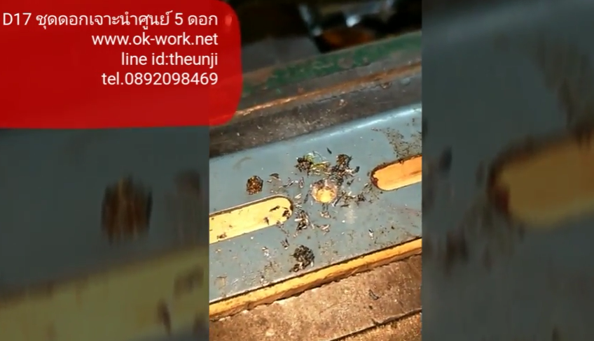 D17 ชุดดอกเจาะนำศูนย์ HSS 5 ดอก ตัวช่วยเจาะเหล็กให้ง่าย