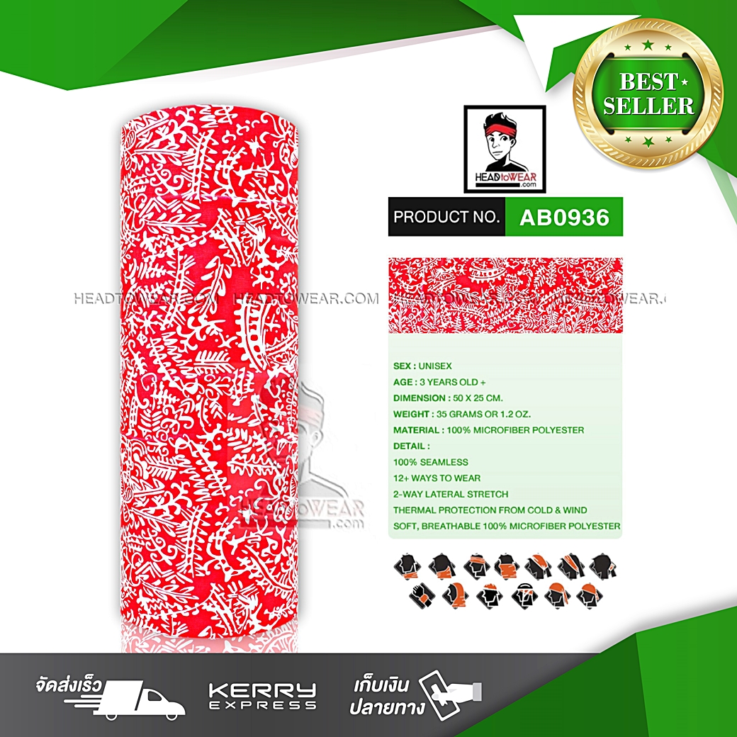 ผ้าบัฟ ผ้าโพกหัว ผ้าคาดผม HeadToWear รหัส AB0936