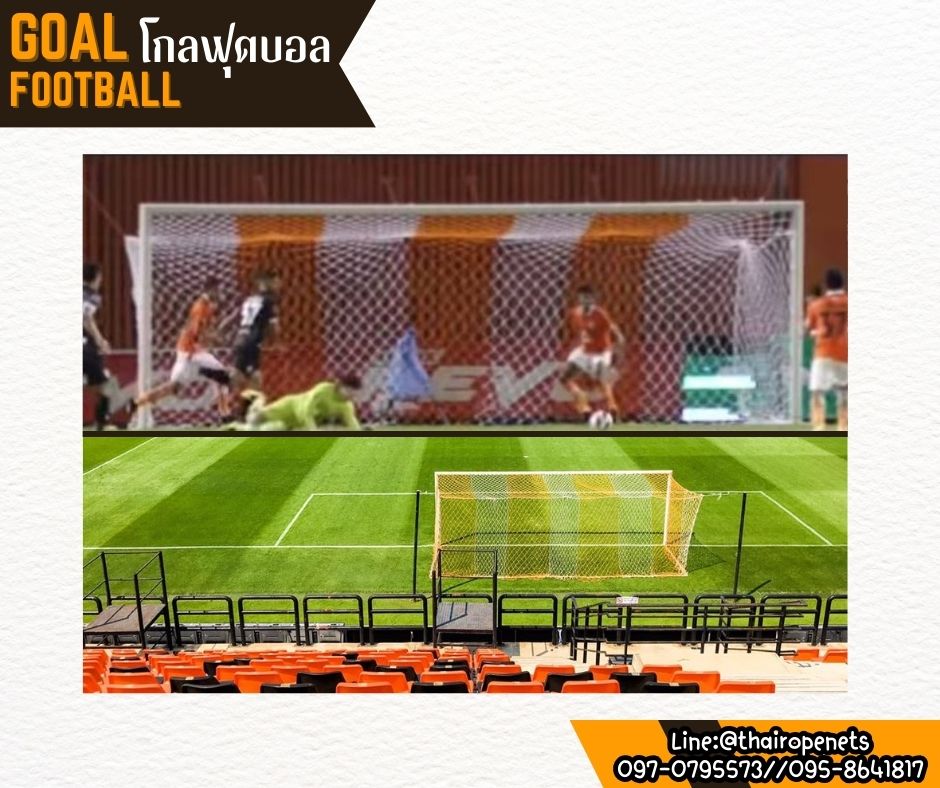 โกลฟุตบอลขนาดมาตรฐาน Sportnet สีส้ม-ขาว Goal football สวมใช้งานได้ทันที โกลประตูฟุตบอล โกลตาข่ายไนล่อน รับทำตามขนาด พร้อมส่ง