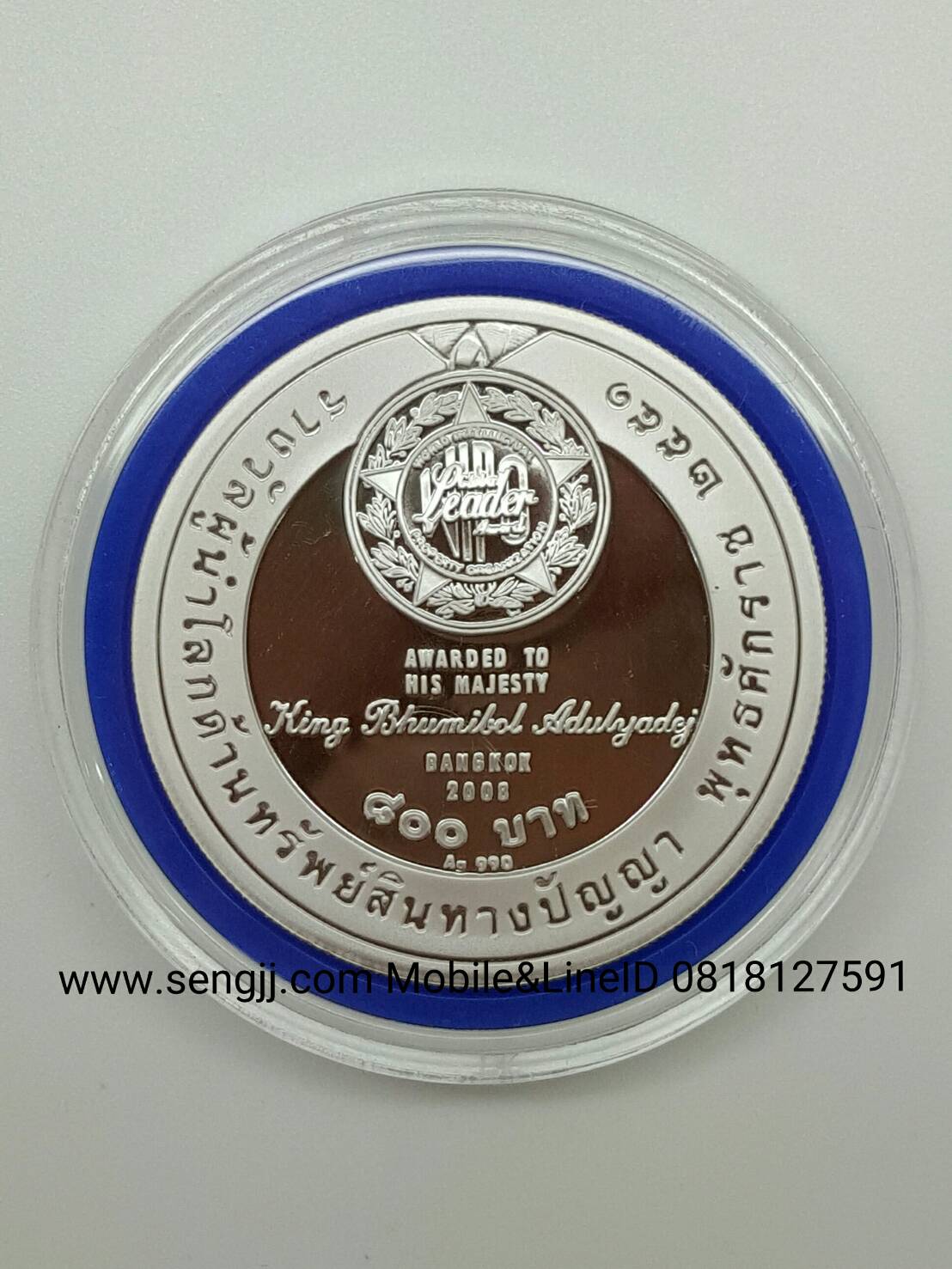 เหรียญกษาปณ์เงินขัดเงาที่ระลึก WIPO ปี พ.ศ.2551