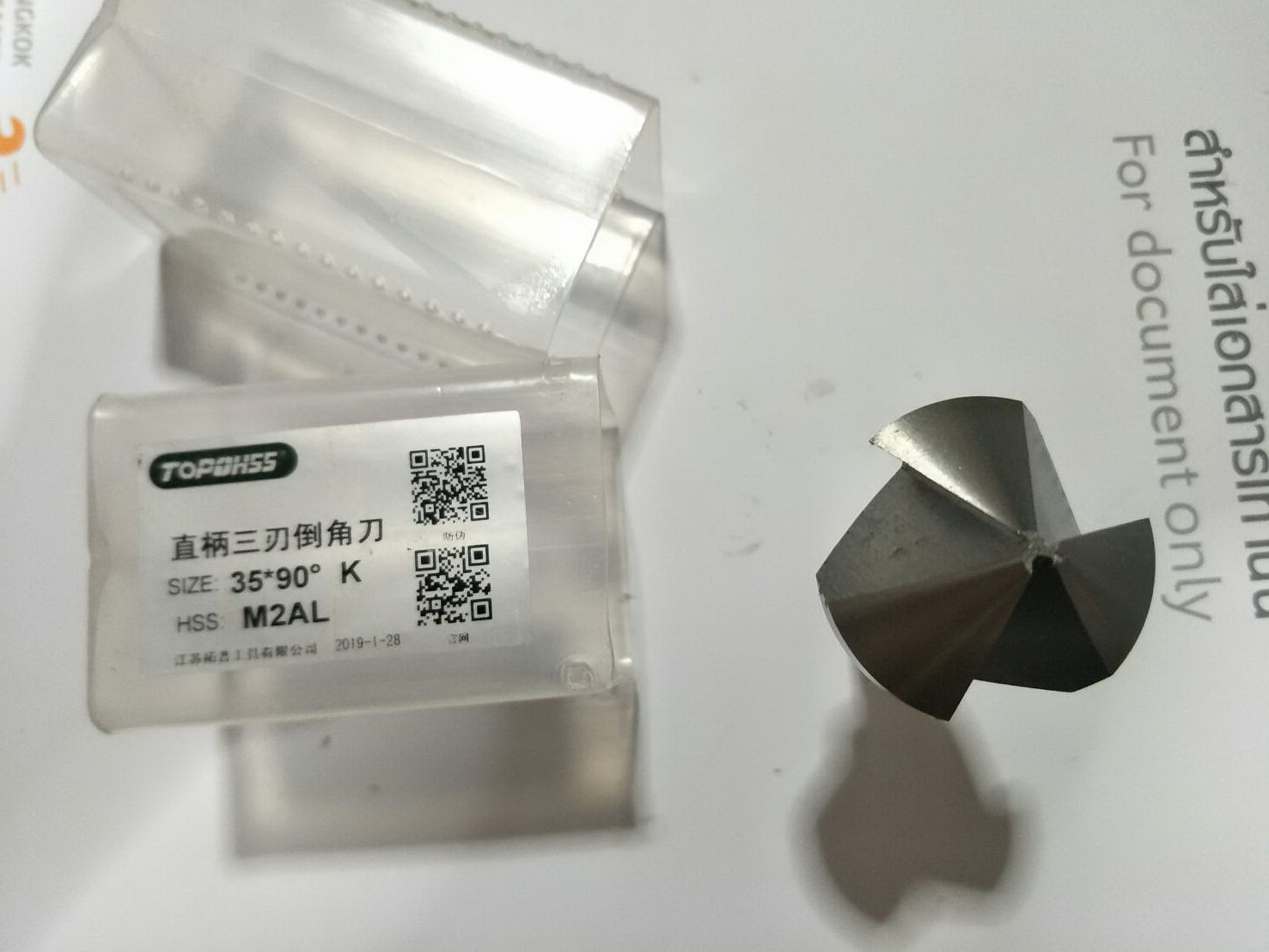 DC10M35 ดอกลบคม ดอกคว้านรู ขยายรู เกรด M2 ขนาด 35 มิล 3 ฟัน