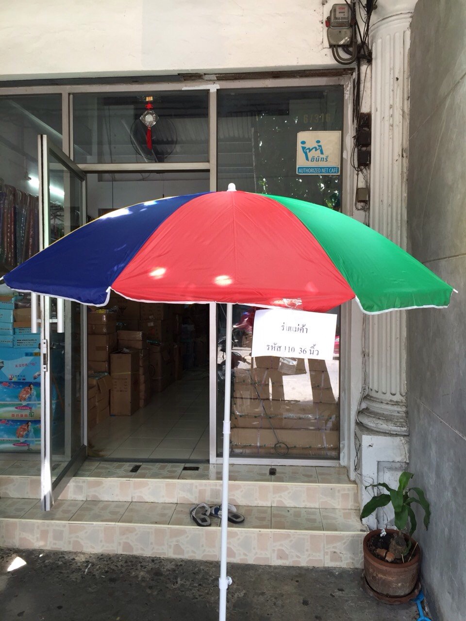 ร่มแม่ค้า รหัส 110 36 นิ้ว